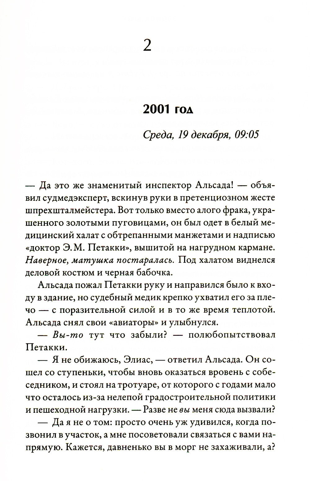 Покаяние