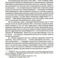 Историческая текстология: Учебное пособие. 2-е изд., пересмотр