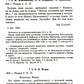 Письма. (1904-июнь 1905) (репринтное изд.)