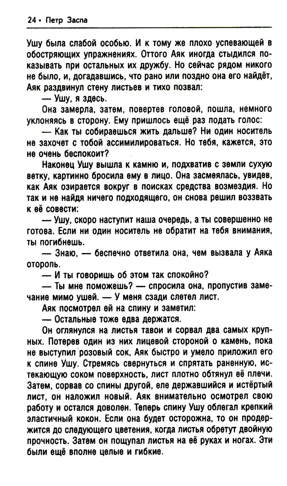 Нунин