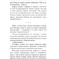 Ходящие в ночи. Кн. 1: Жнецы страданий