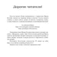 Королевская кровь - 6: Темное наследие (с автографом)