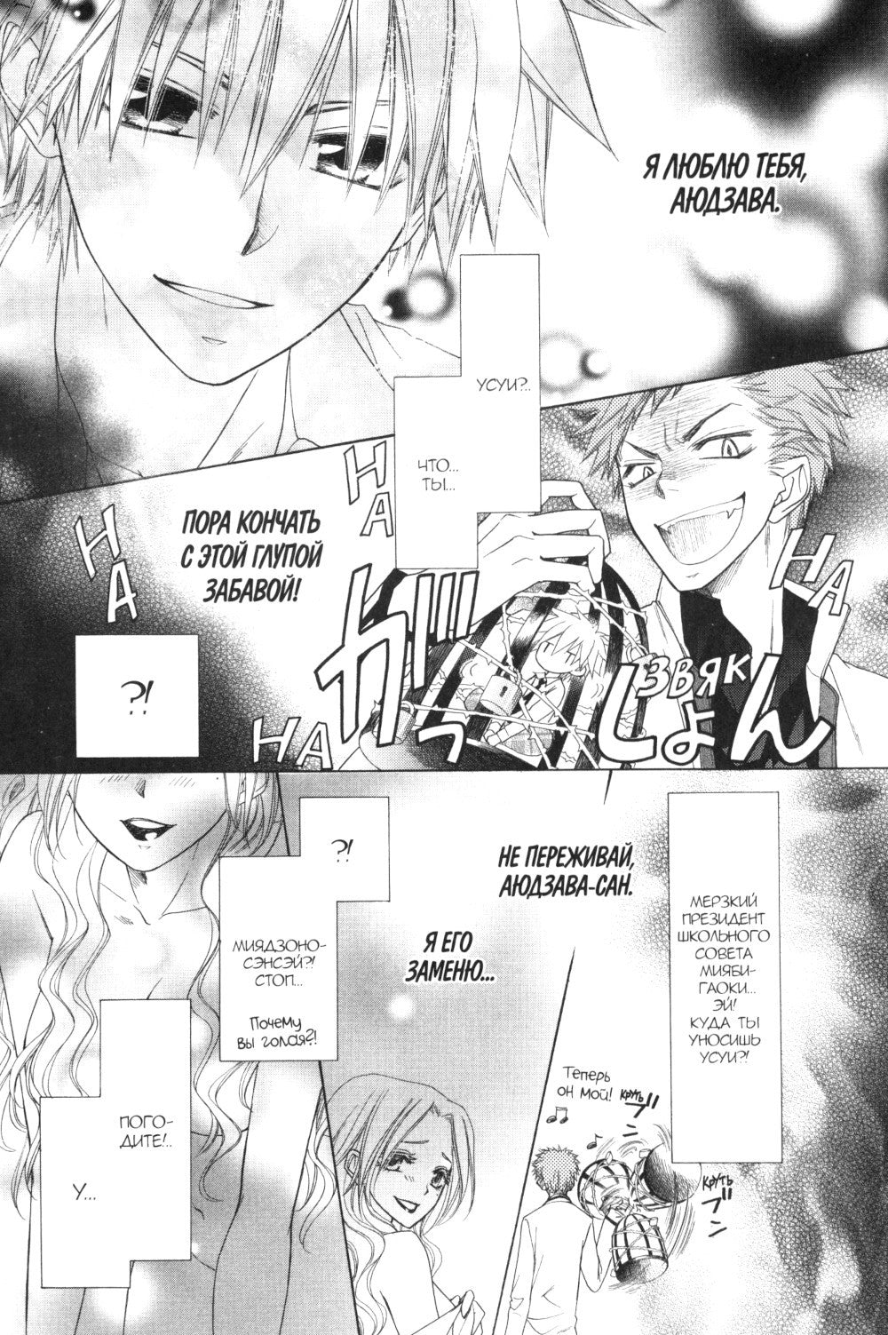 Староста-горничная. Т. 11