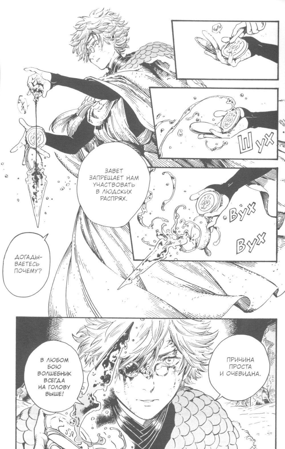 Ателье колдовских колпаков. Т. 5: манга