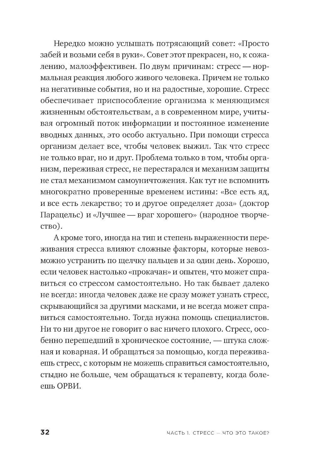Это не усталость! Как распознать стресс и научиться восстанавливаться