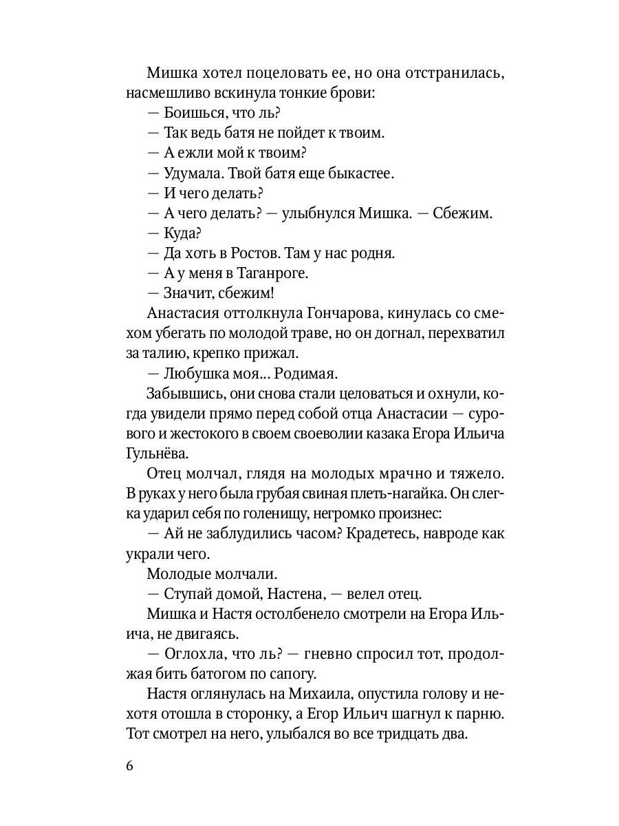 Красный Дон