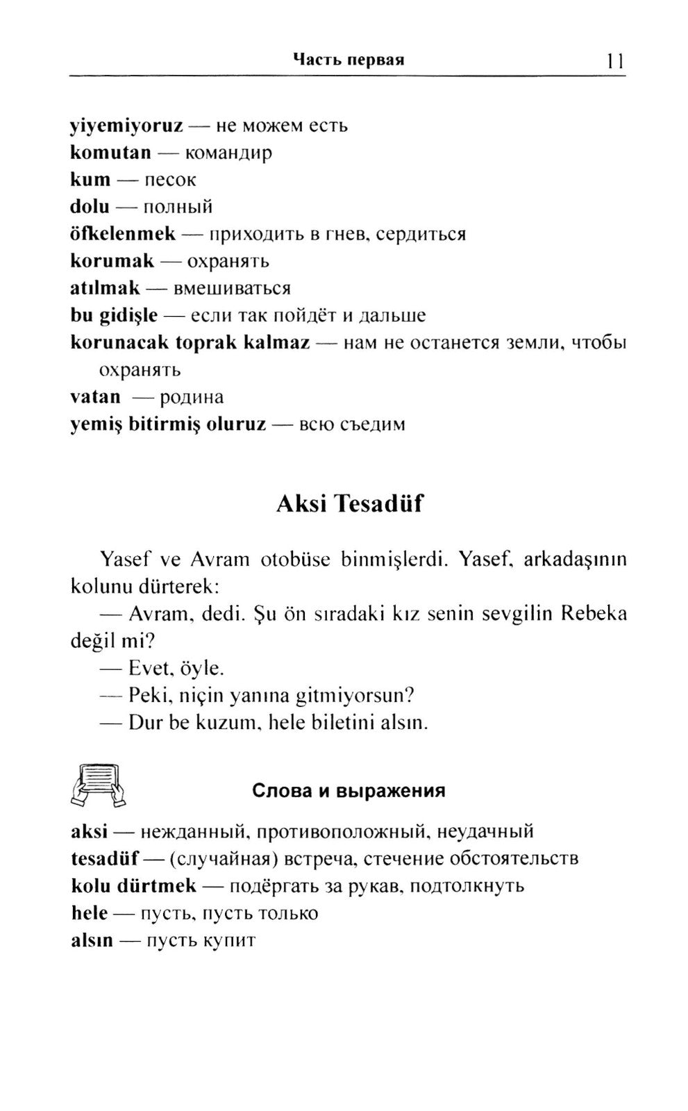 123 турецких анекдота: Учебное пособие