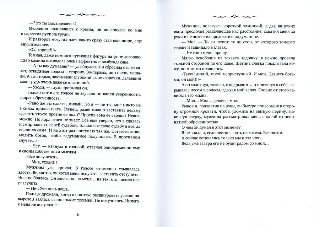 Когда землю укроет снег