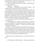 Похождения нетитулованной особы или бойся своих желаний