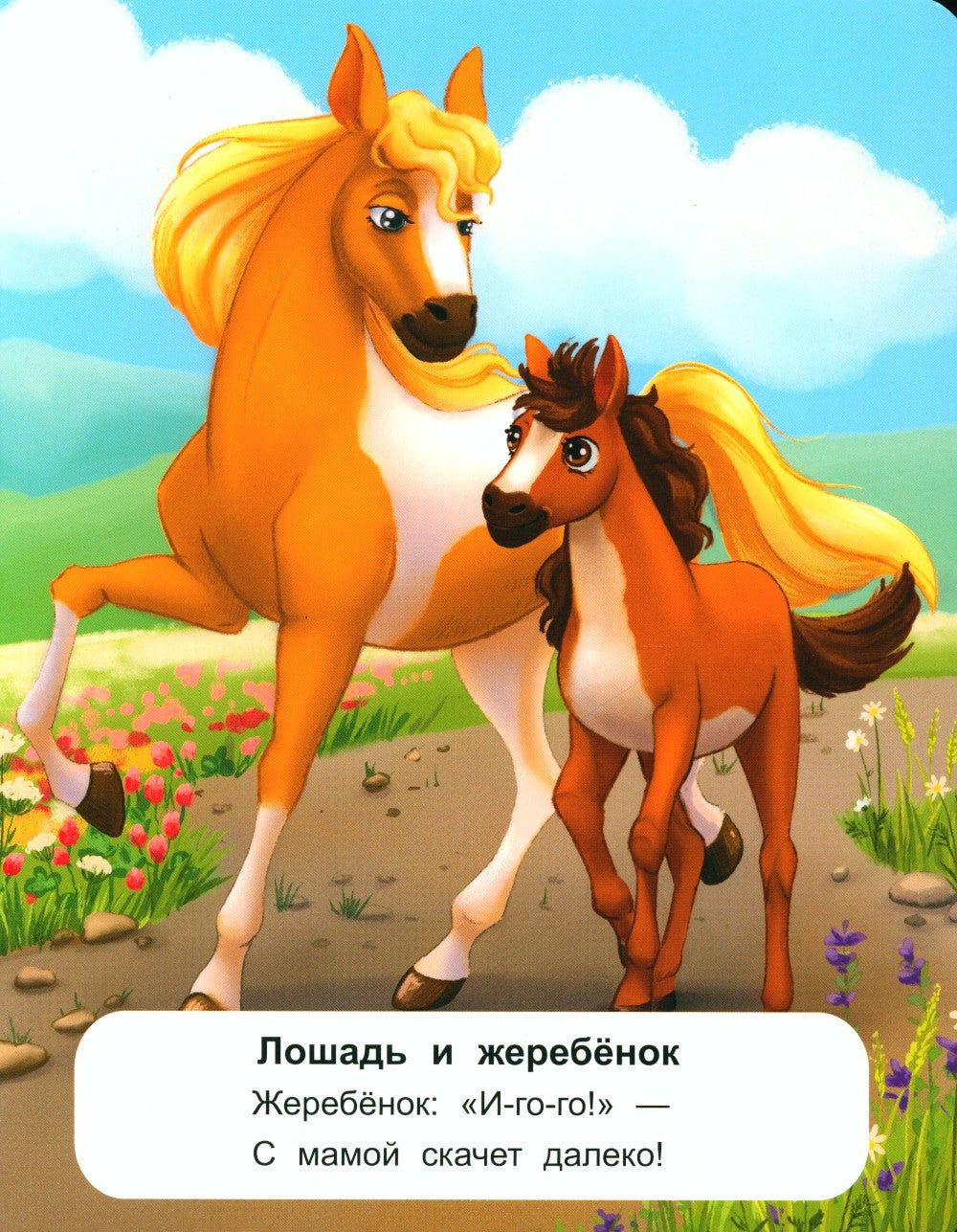 Мамы и малыши: стихи