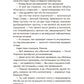 Тайна "Роксколла"