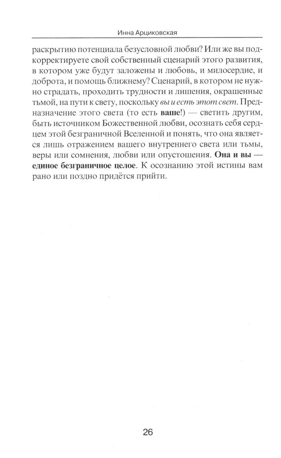 Нумерология кармы. Как изменить сценарий своей жизни? 4-е изд