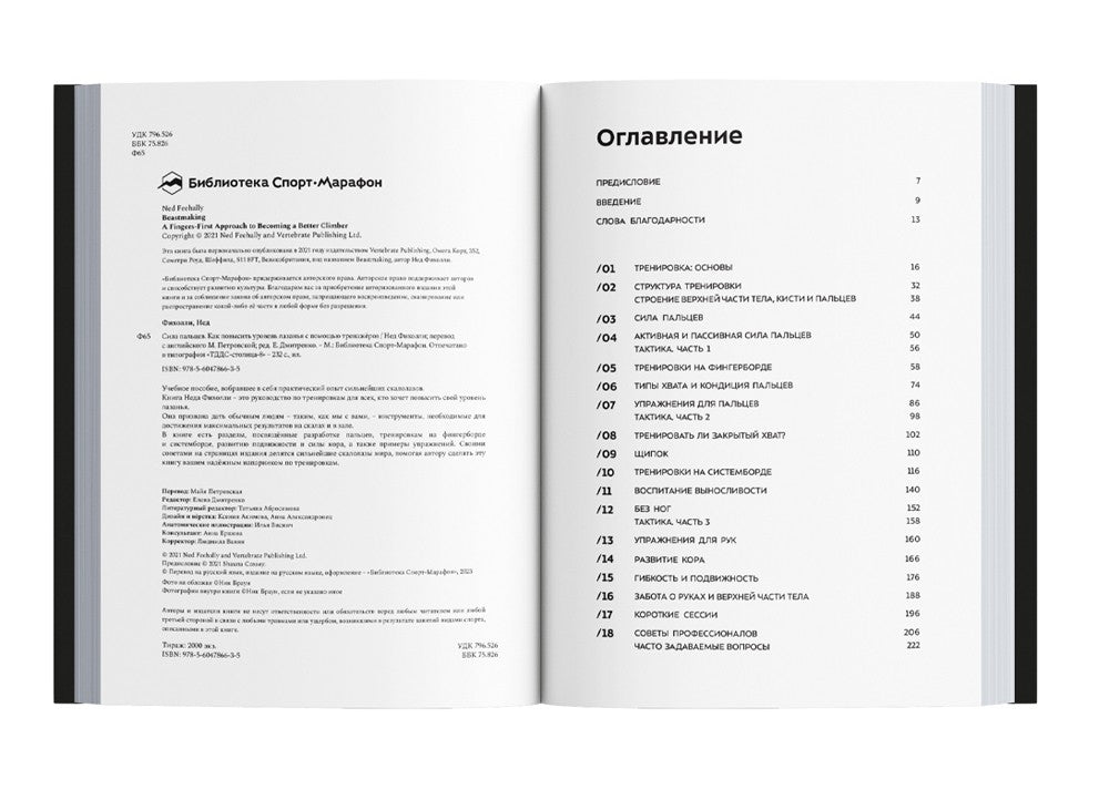 Сила пальцев. Как повысить уровень лазанья с помощью тренажеров