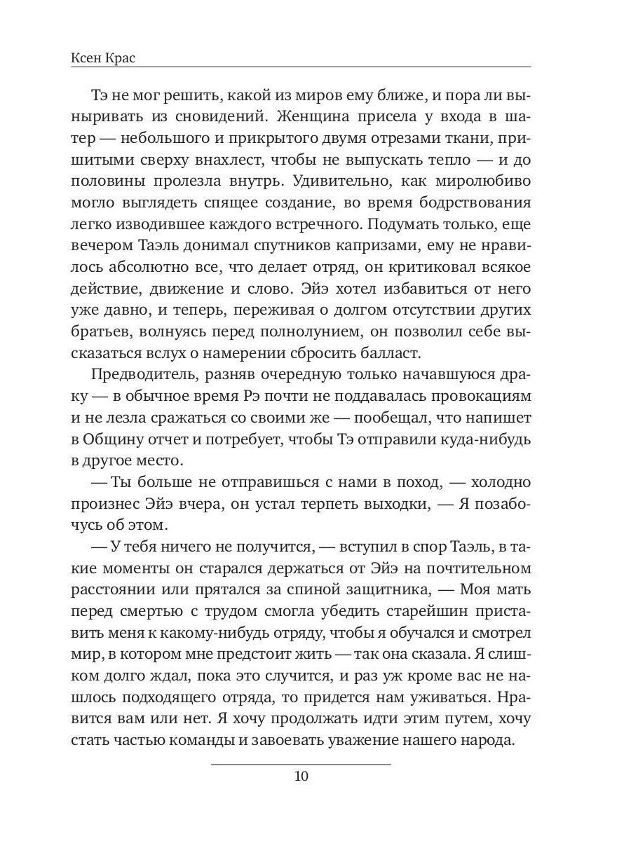 Звериное начало. Т. I