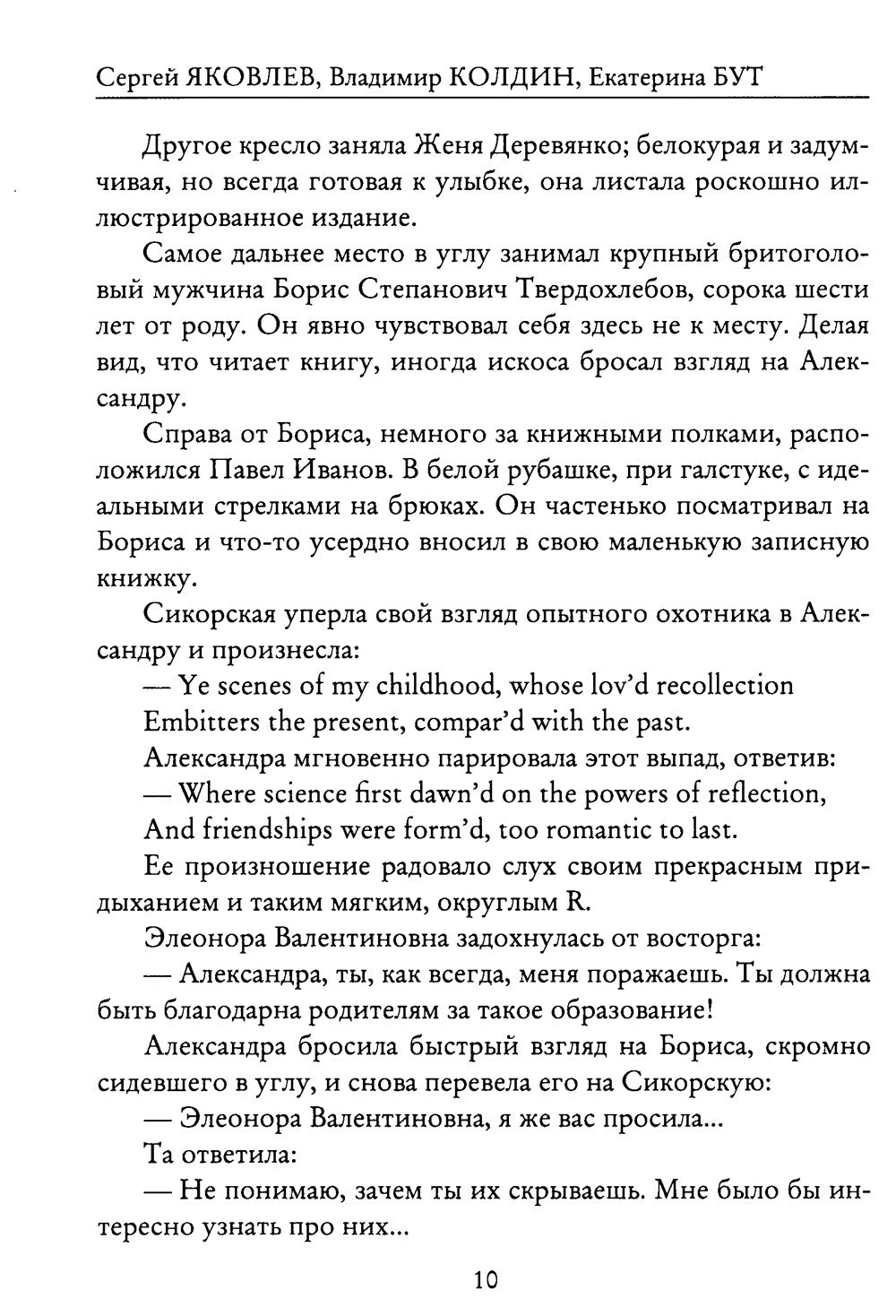 Книжный клуб