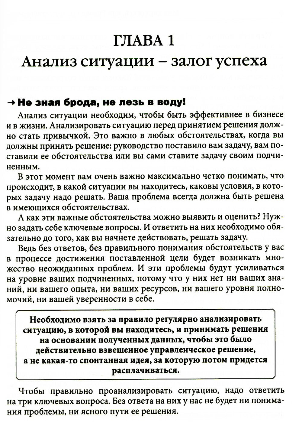 Гуманистическое управление. Разбор полетов (комплект из 3-х книг)