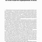 Радиационная гигиена: Учебник. 6-е изд., испр. и доп
