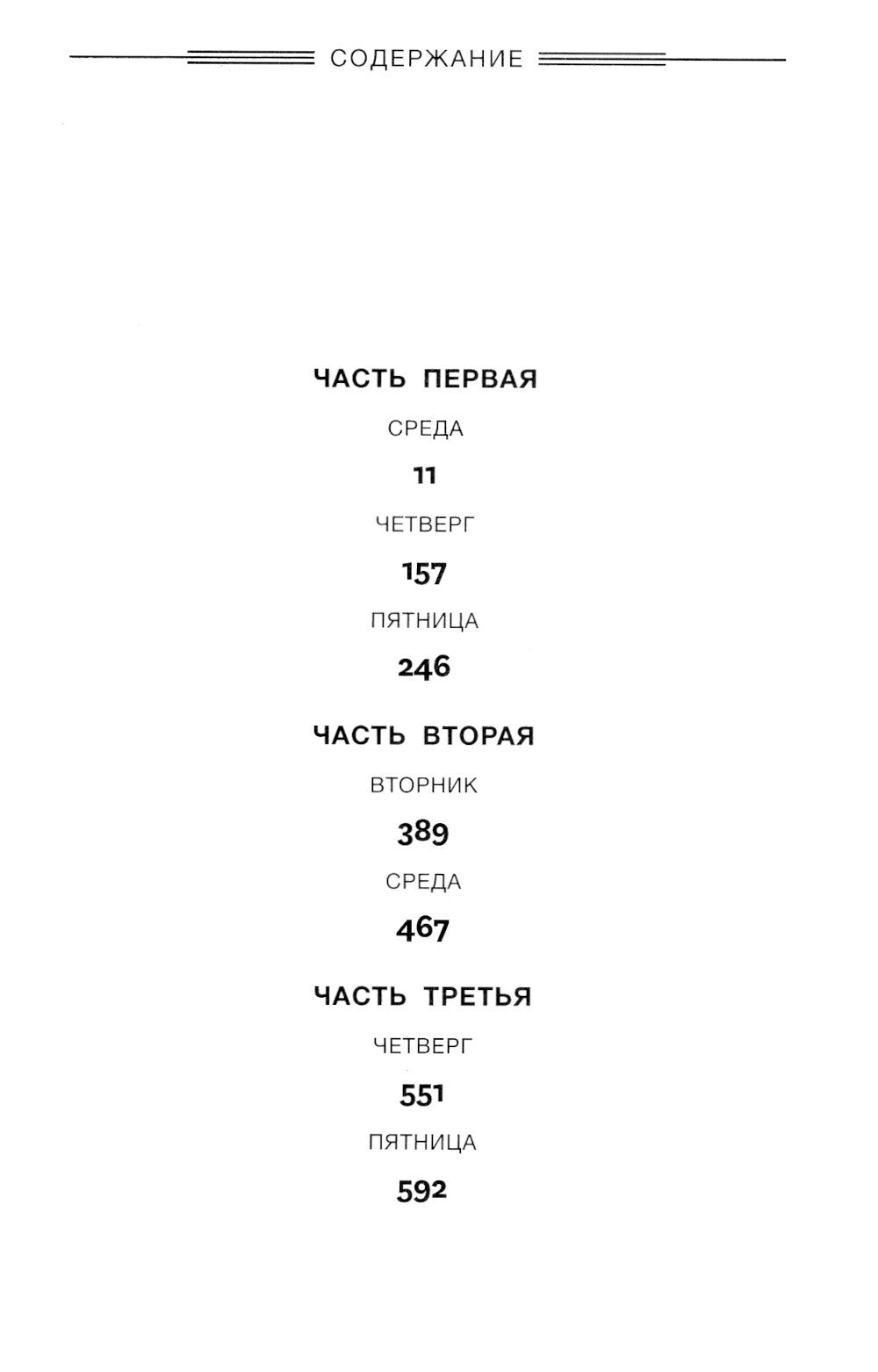 Дураков нет; Дураки все (комплект из 2-х книг)