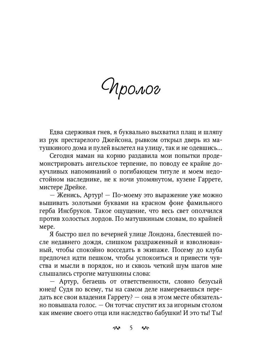 Я отыщу тебя в прошлом. Т. 1 (Сквозь время)