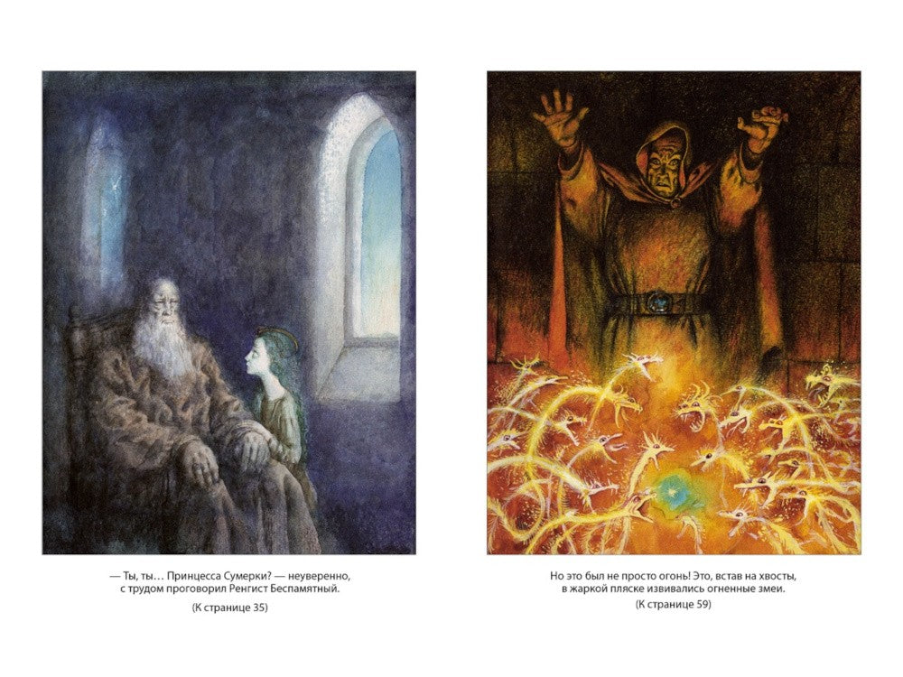 Астрель и Хранитель Леса и другие приключения волшебника Алеши: сказочные пов...