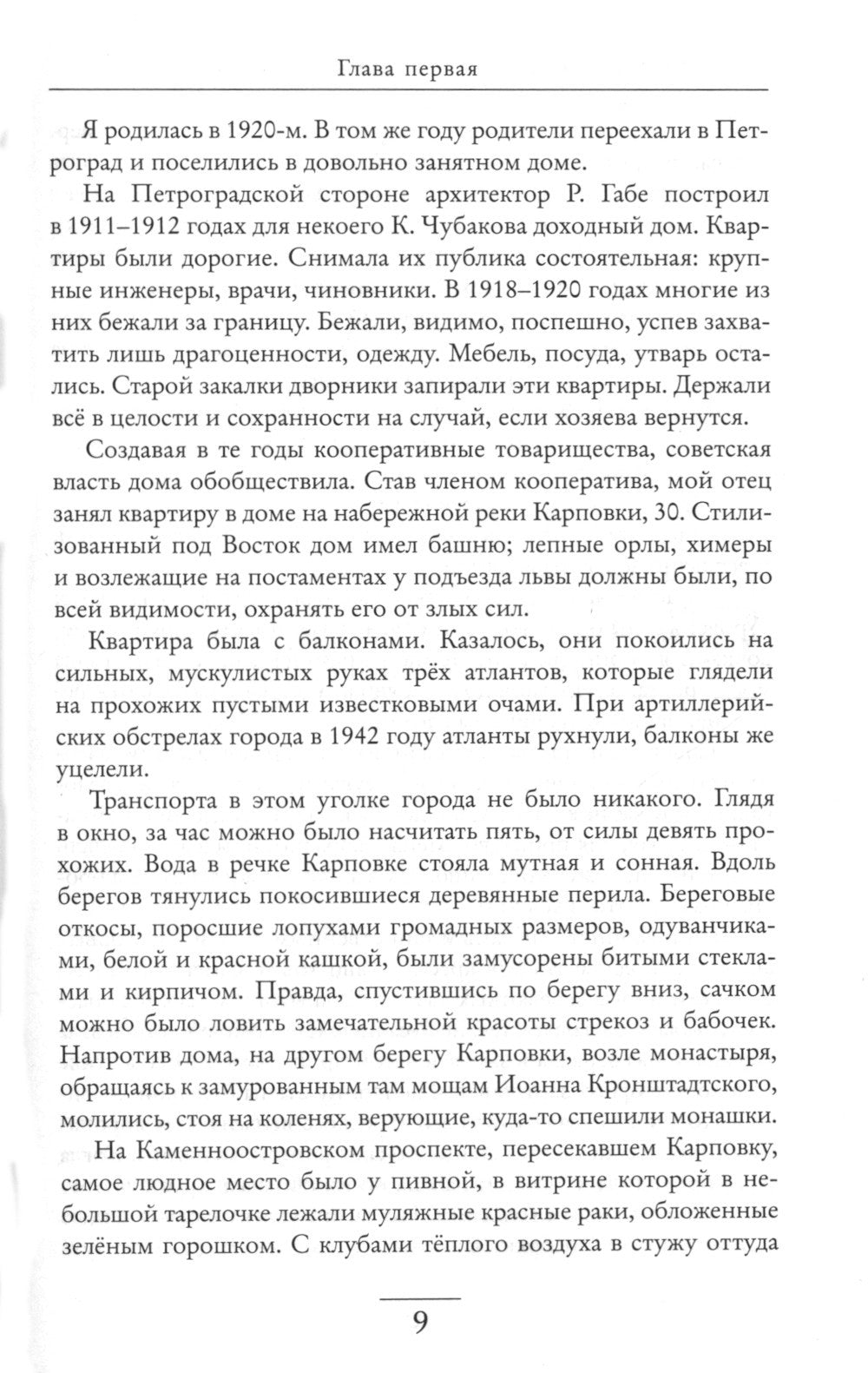 Жизнь - сапожок непарный. В 2 кн. Кн. 1