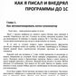 Франчайзи на грани нервного срыва. Как небольшой фирме партнеру 1С перестать ...