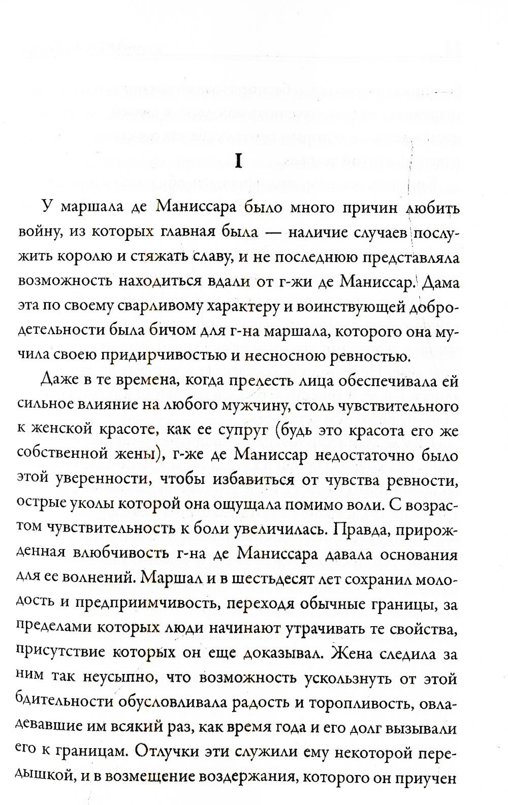 По прихоти короля