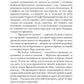 Превозмоганец-прогрессор. Кн. 7