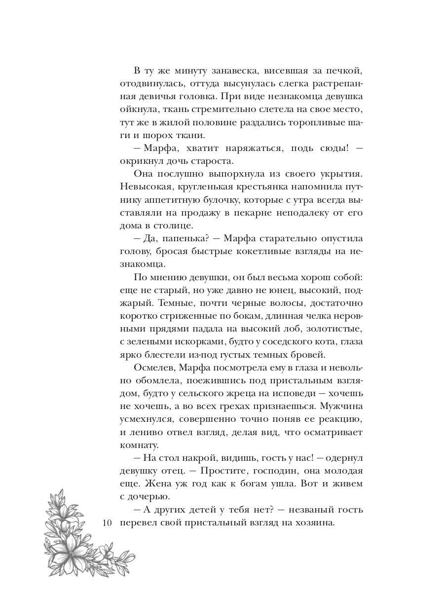 Путь над бездной