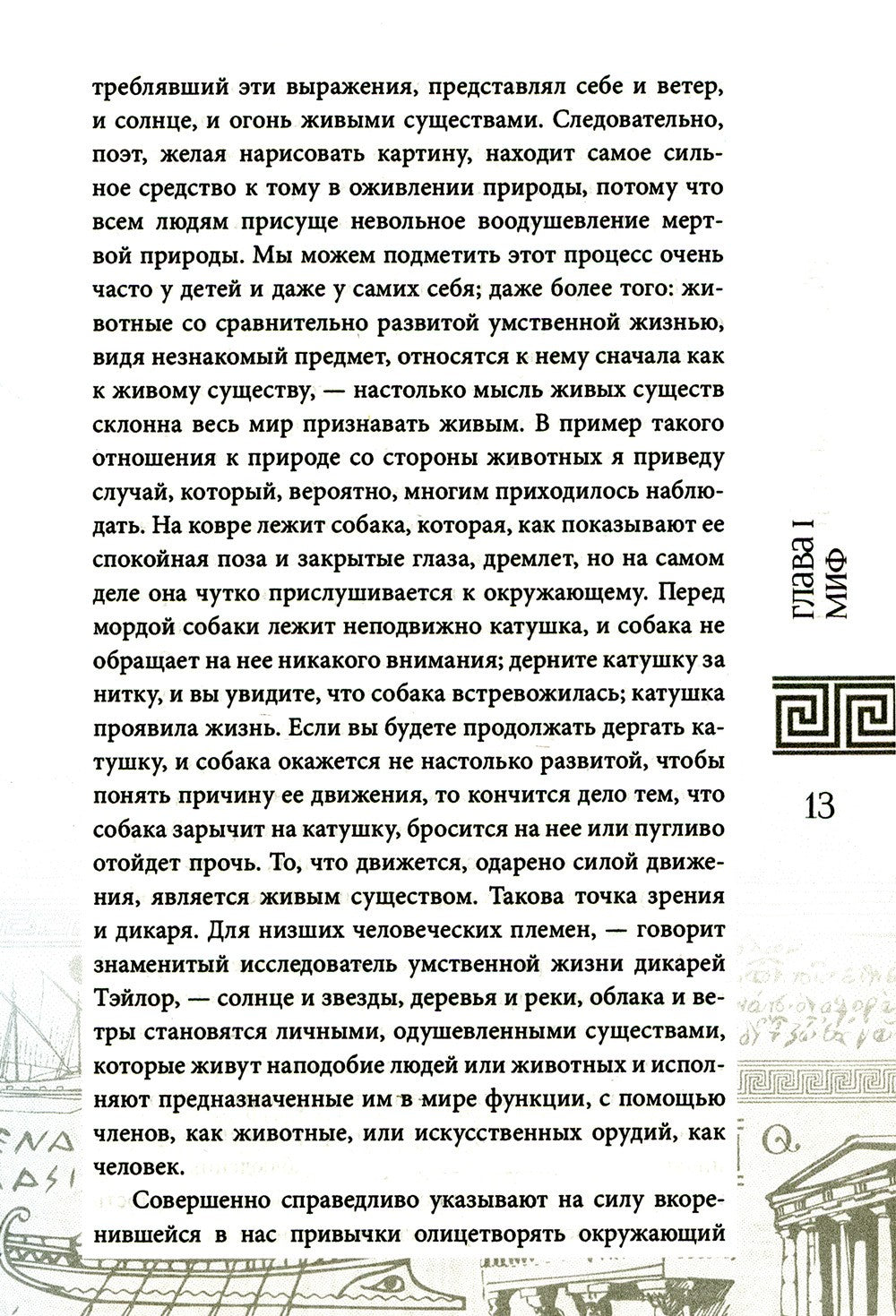 Боги и герои Эллады