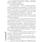 Одержимость Грешника