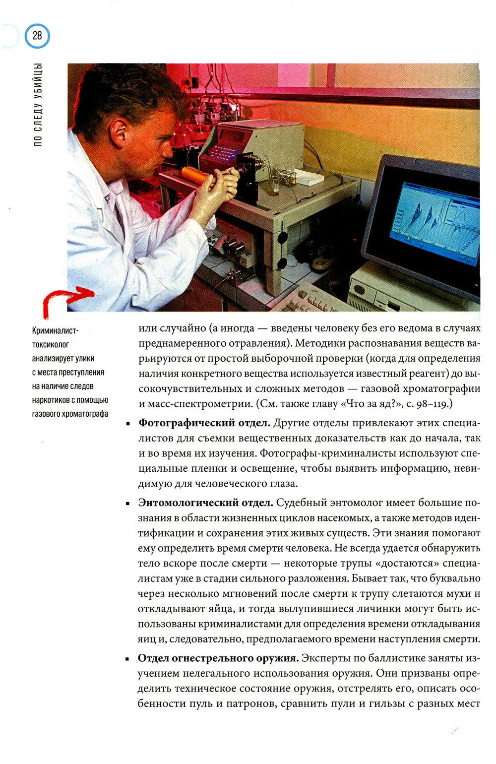 Сам или помогли? Как криминалисты раскрыли 50 "идеальных" убийств