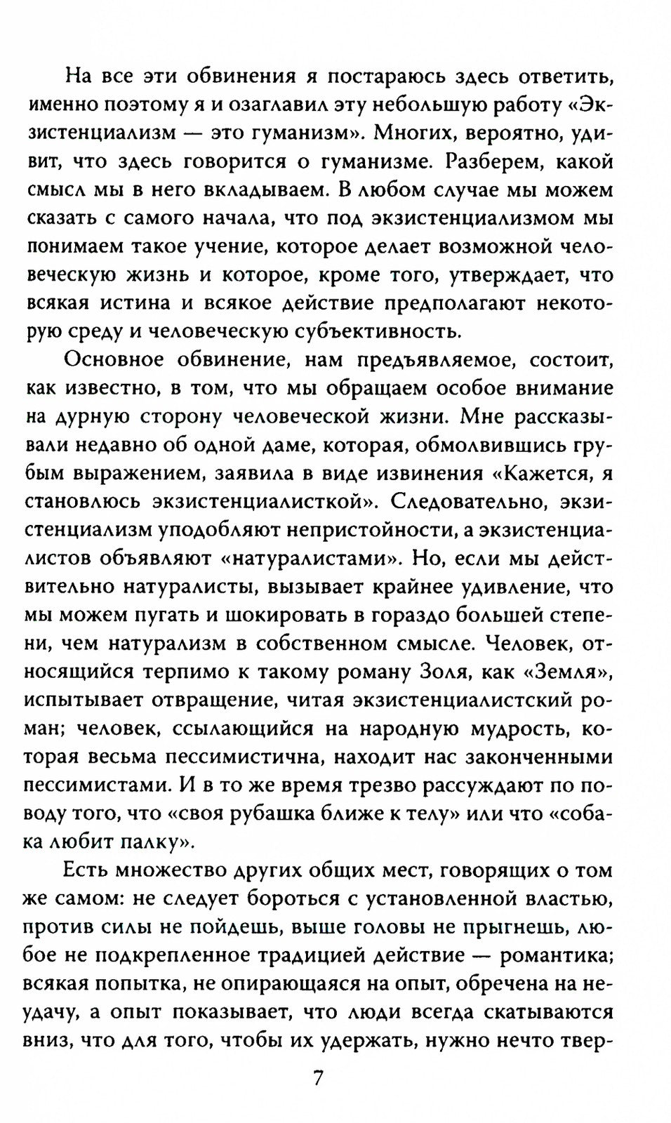 Пограничные состояния. Когда бездна смотрит на тебя