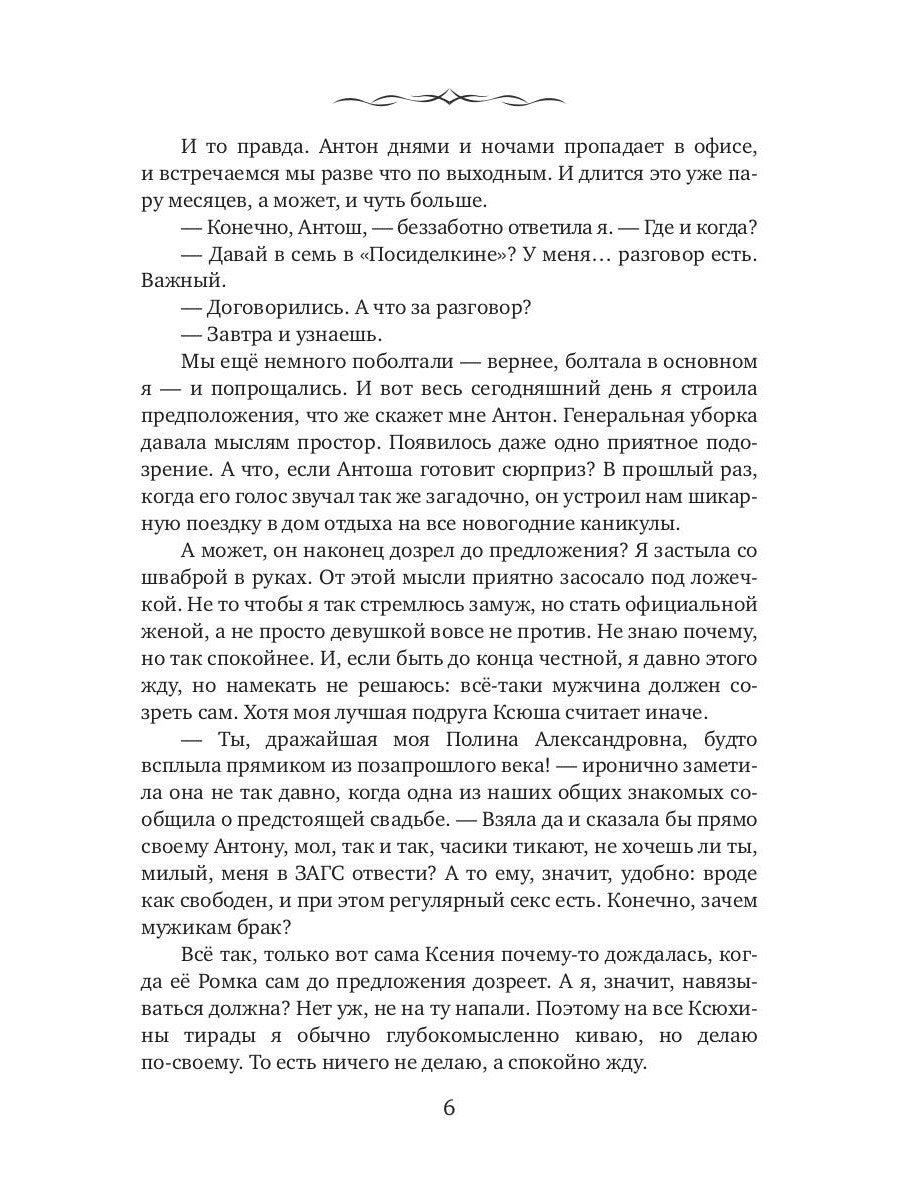 Вторая жена господина Нордена. Кн. 1