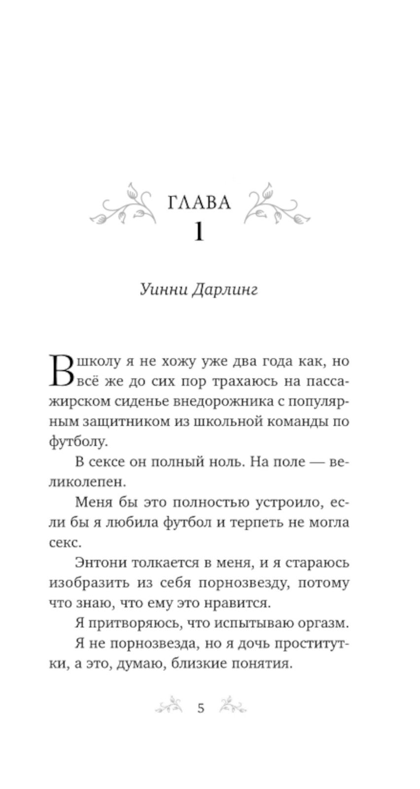 Король Неверленда