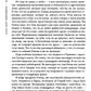 На веки вечные. Роман-хроника времен Нюрнбергского процесса