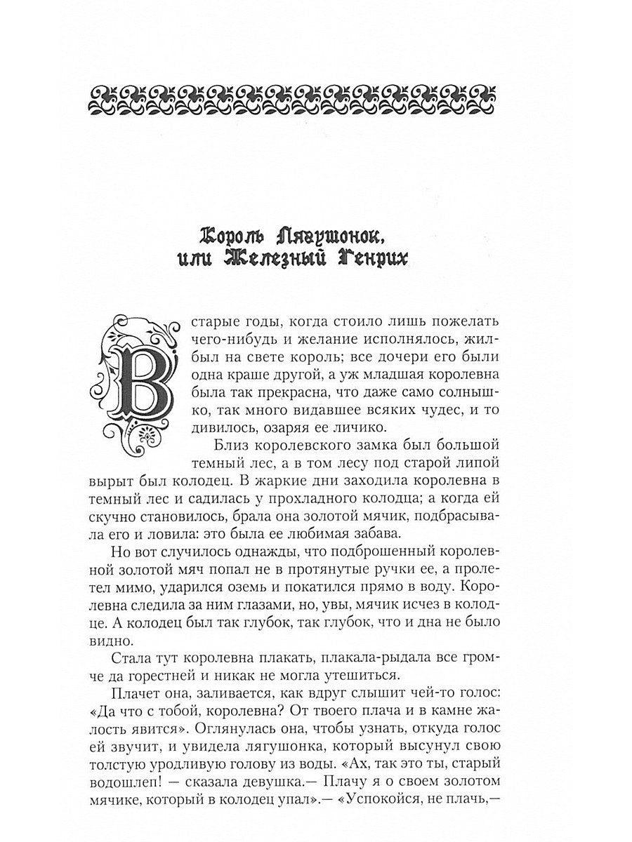 Братья Гримм, В. Гауф. Сказки (комплект из 3-х книг)