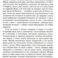 Моя борьба. Кн. 5. Надежды