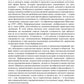 Философия (метафизика познающего разума): Учебник