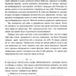 Работа актера над собой в творческом процессе переживания