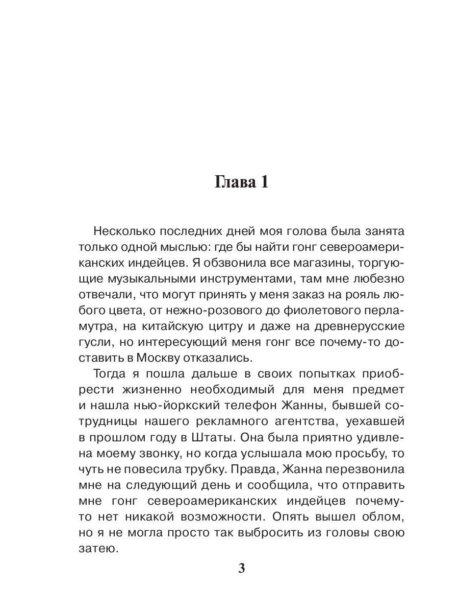 Источник нечистой силы