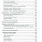 Магия вампиров. Кровавая тропа Лаварош