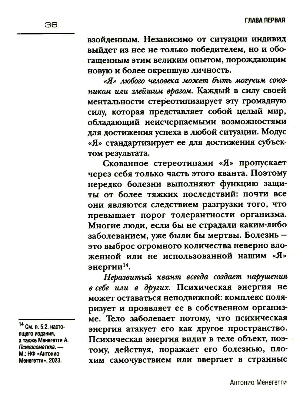 Проект "Человек"