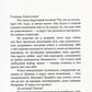 Мой Бог. О бесконечной Любви, доверии и духовной жизни