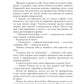 Ломать – не строить, душа не болит