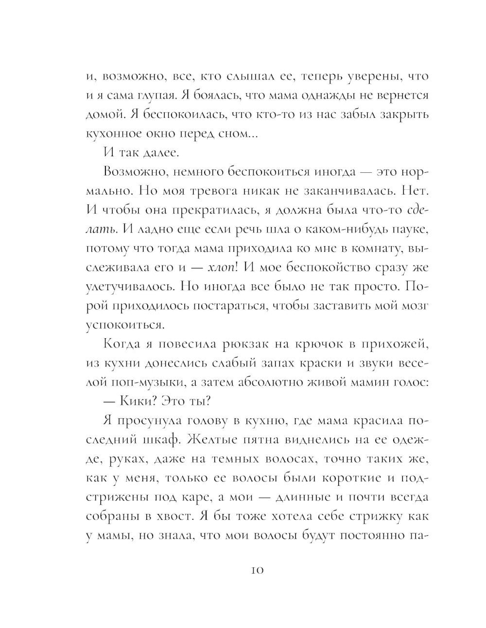 Кики Каллира и нарисованное королевство