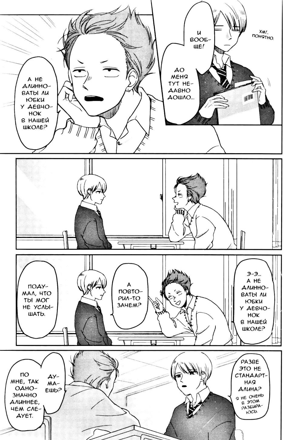 Весна за окном. Т. 1