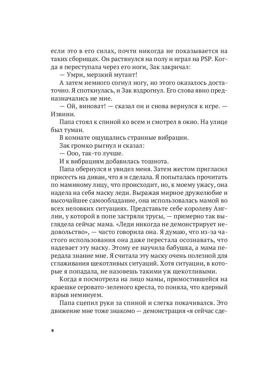 В погоне за тобой. Семь способов тебя завоевать