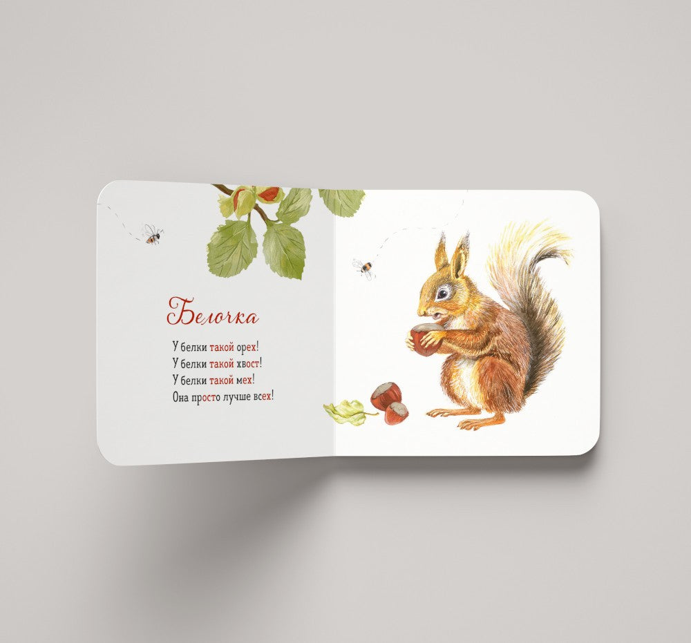 Где твой друг?