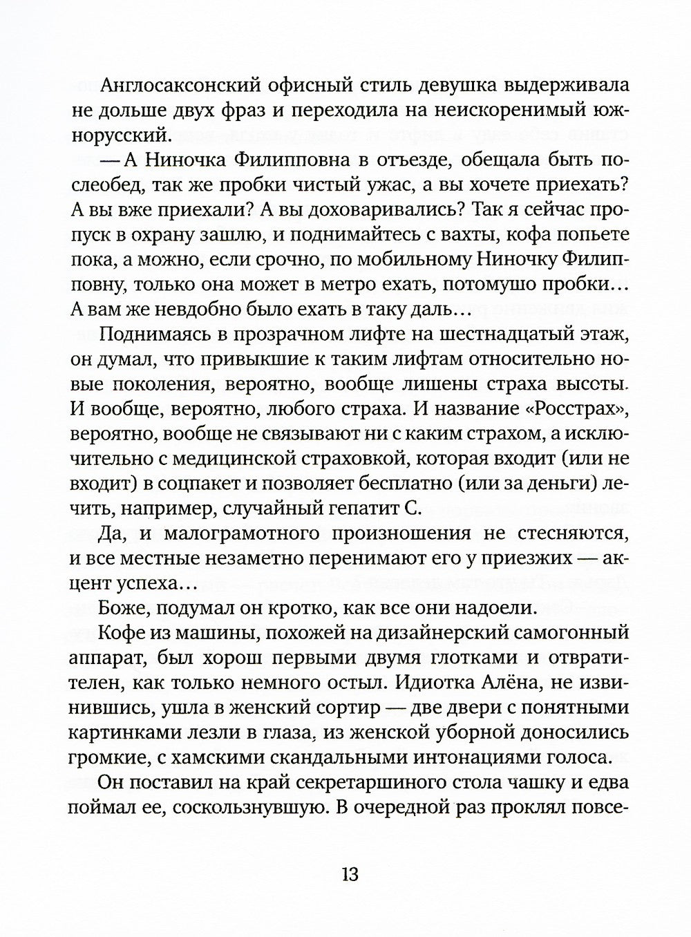 Группа крови: повести, рассказы и заметки